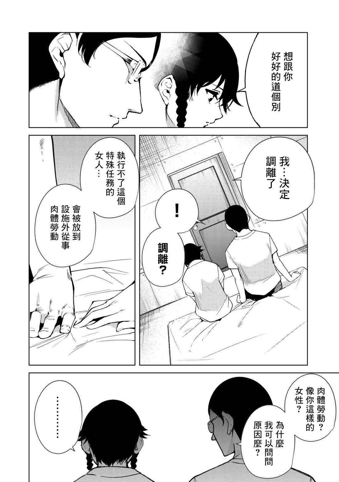 第31话7