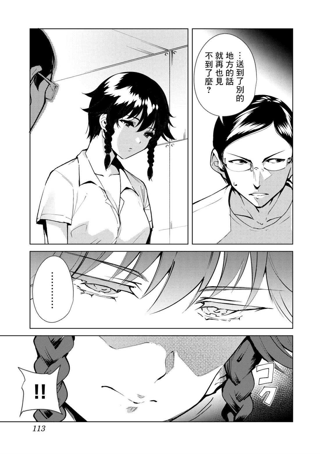 第31话8