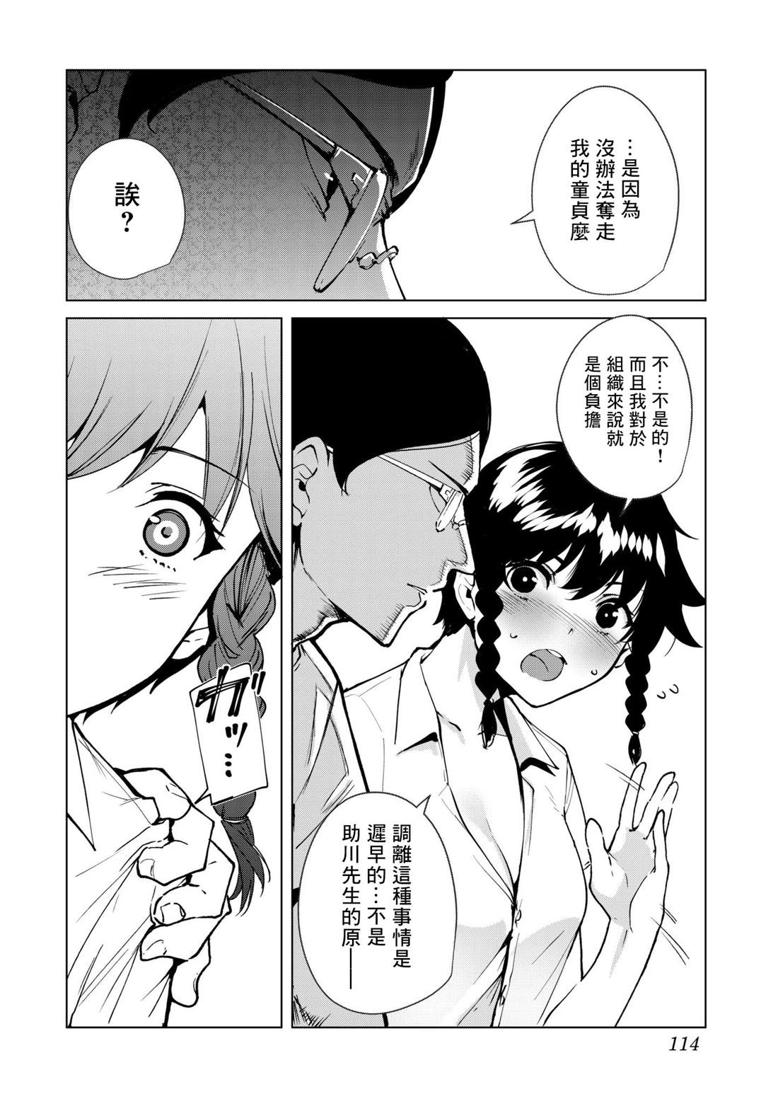 第31话9