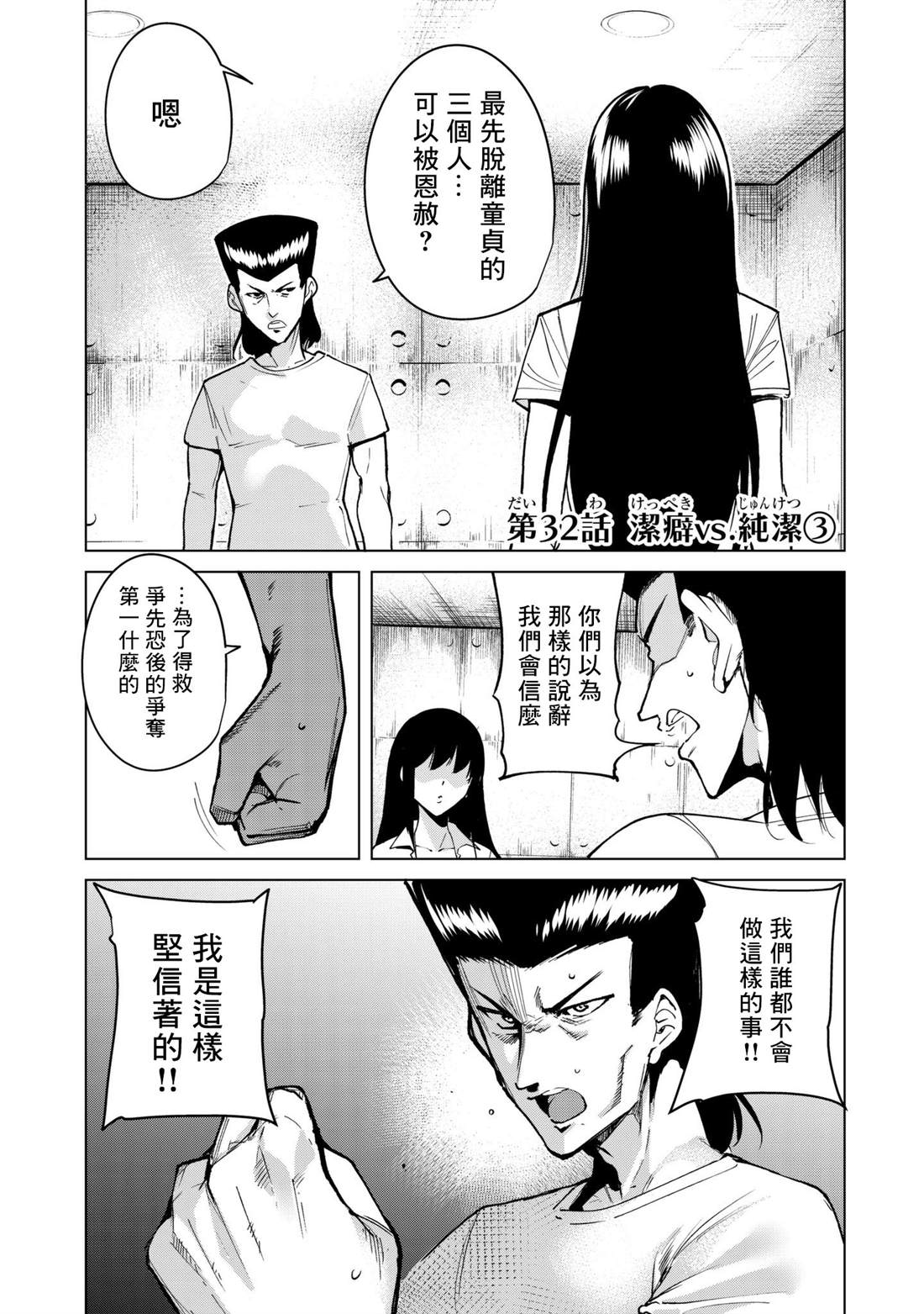 第32话0
