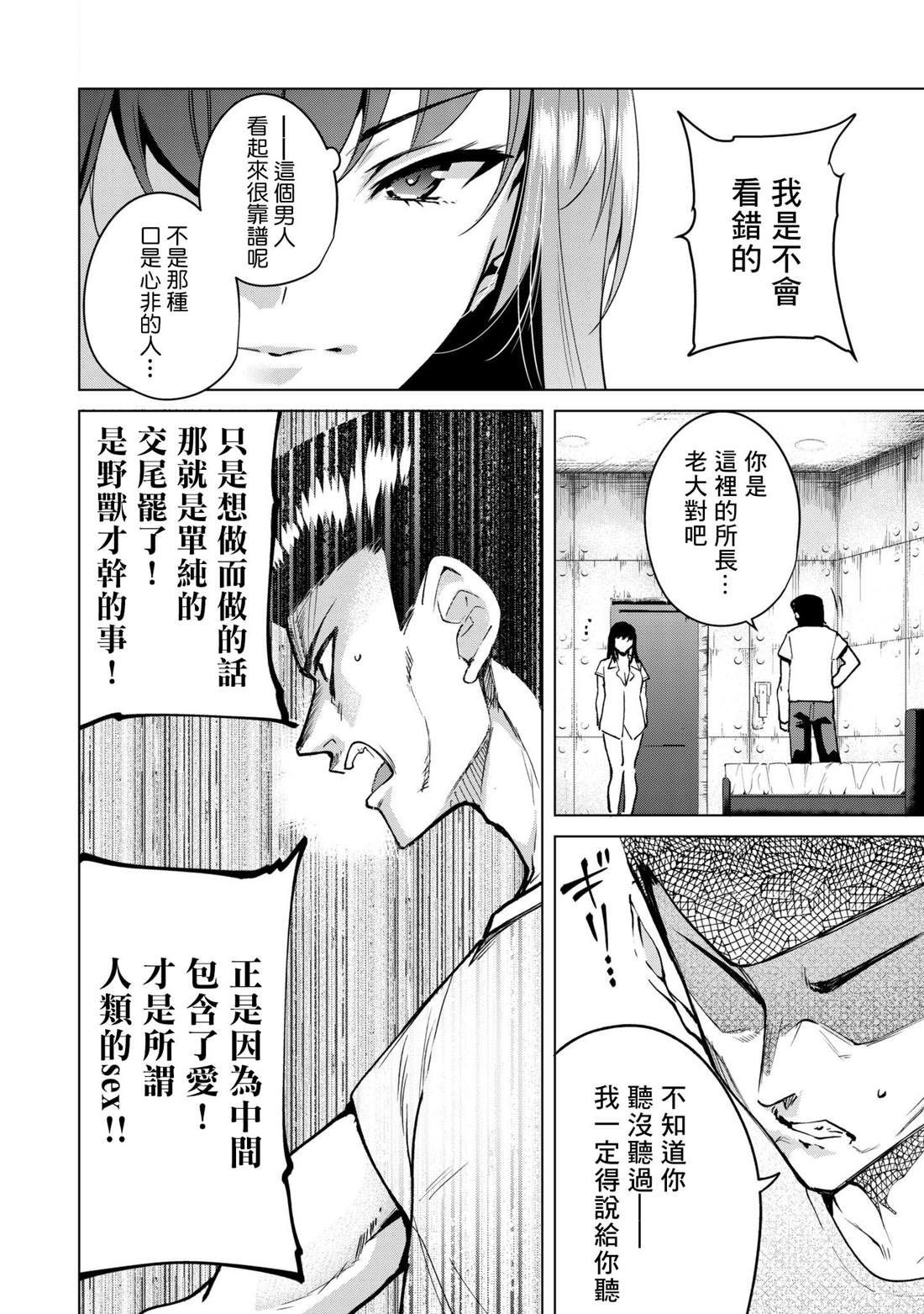 第32话1