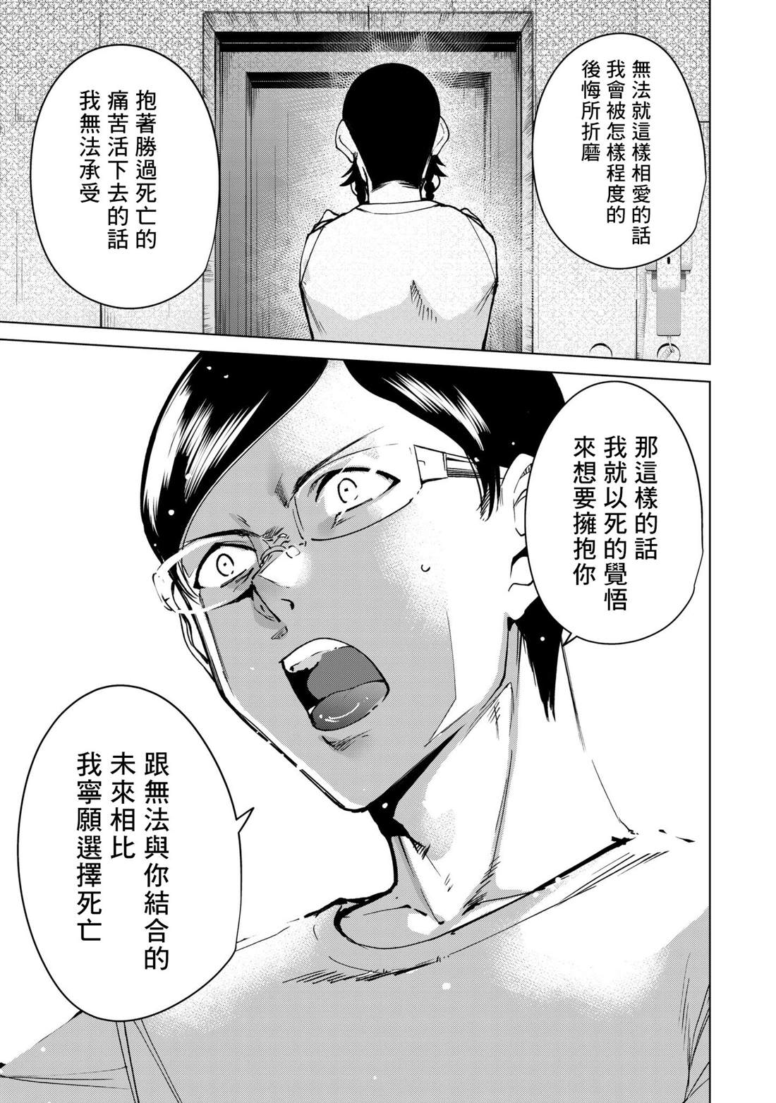 第32话10