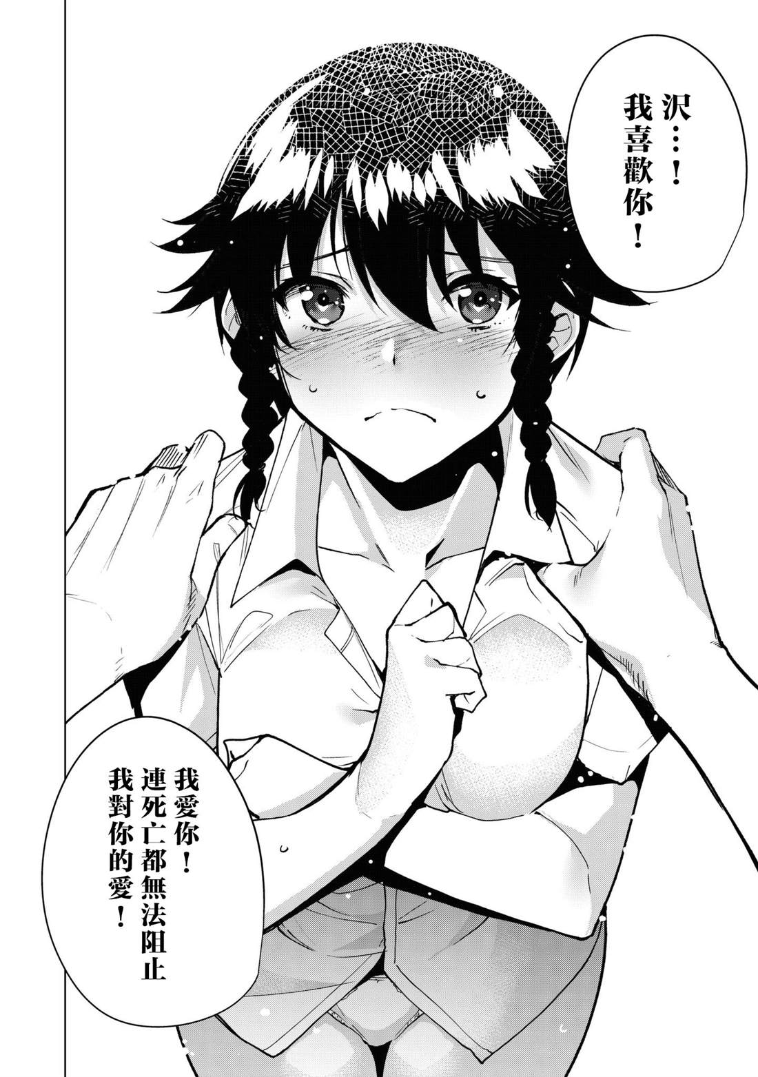 第32话11
