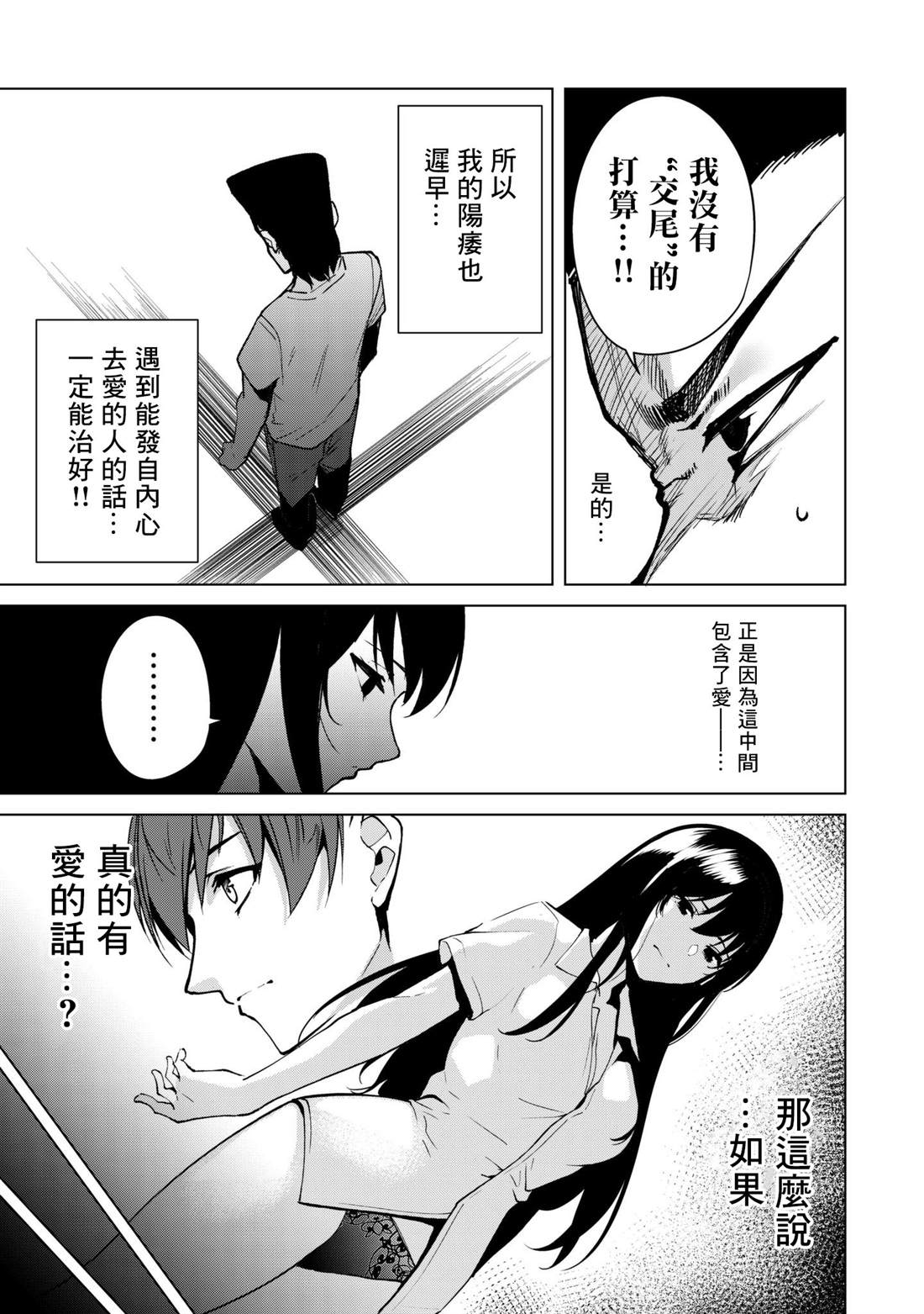 第32话2