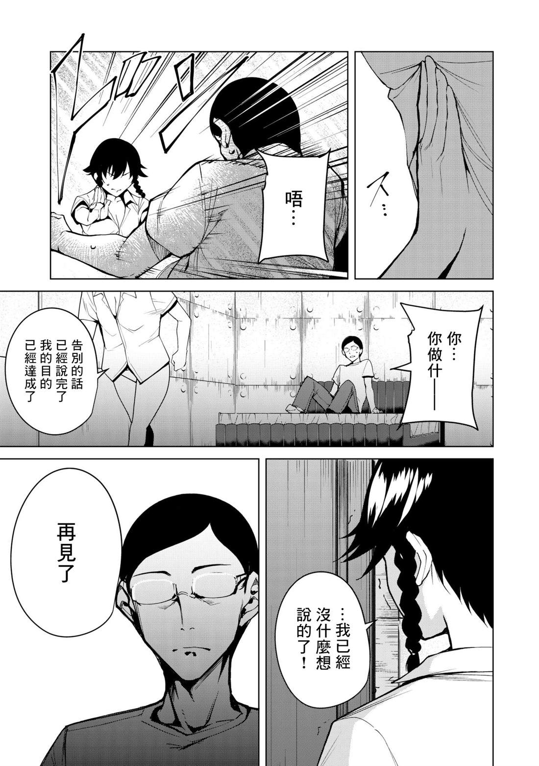 第32话4