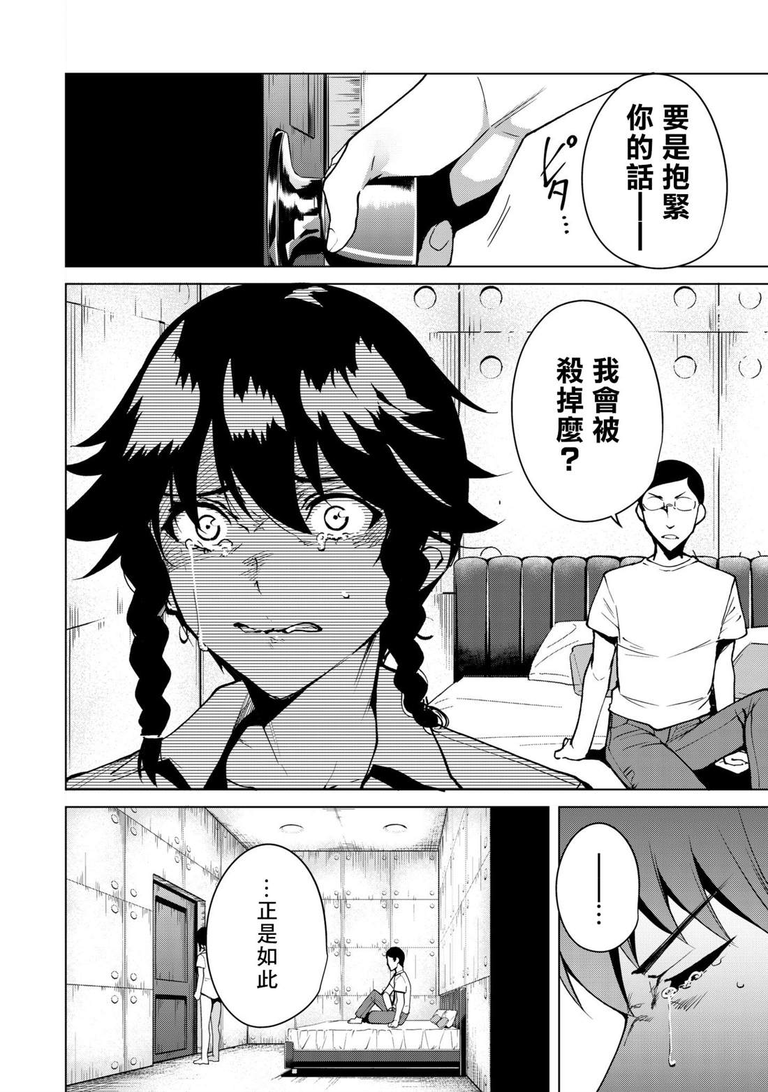 第32话5