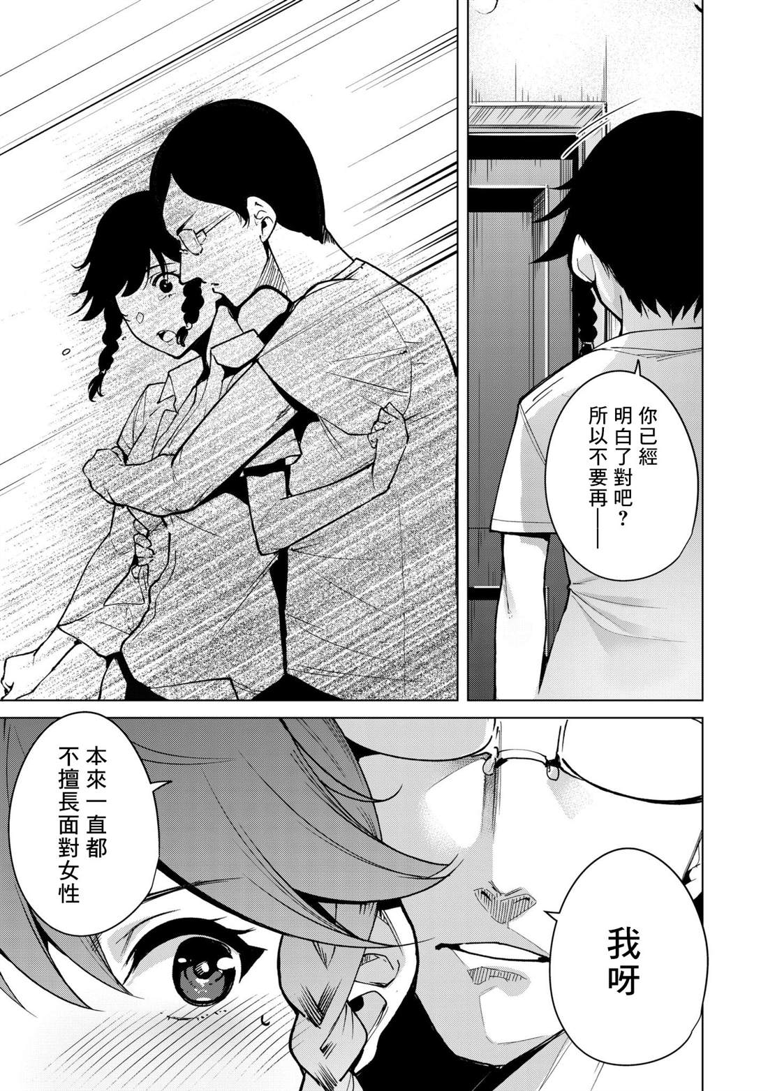 第32话6