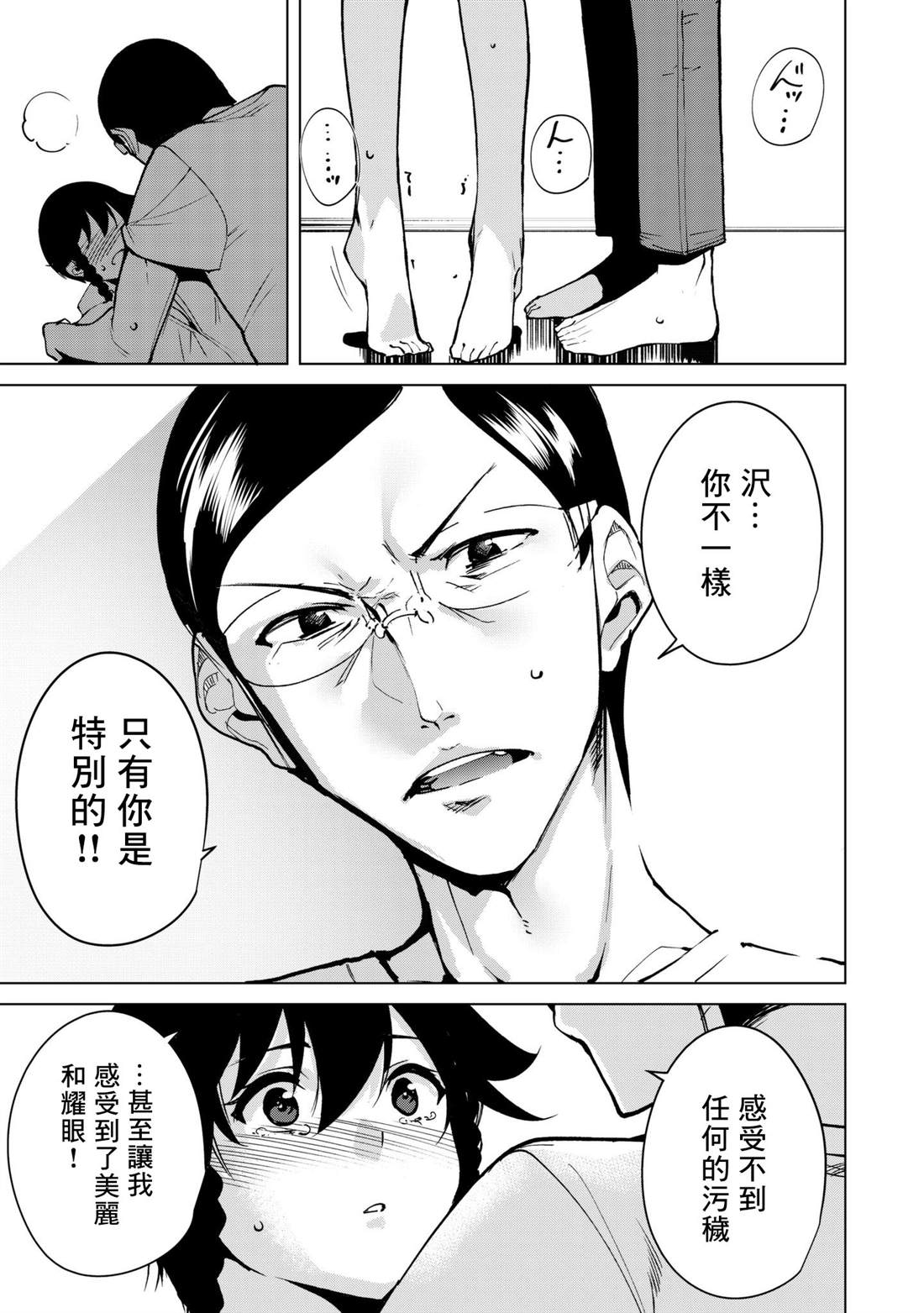 第32话8