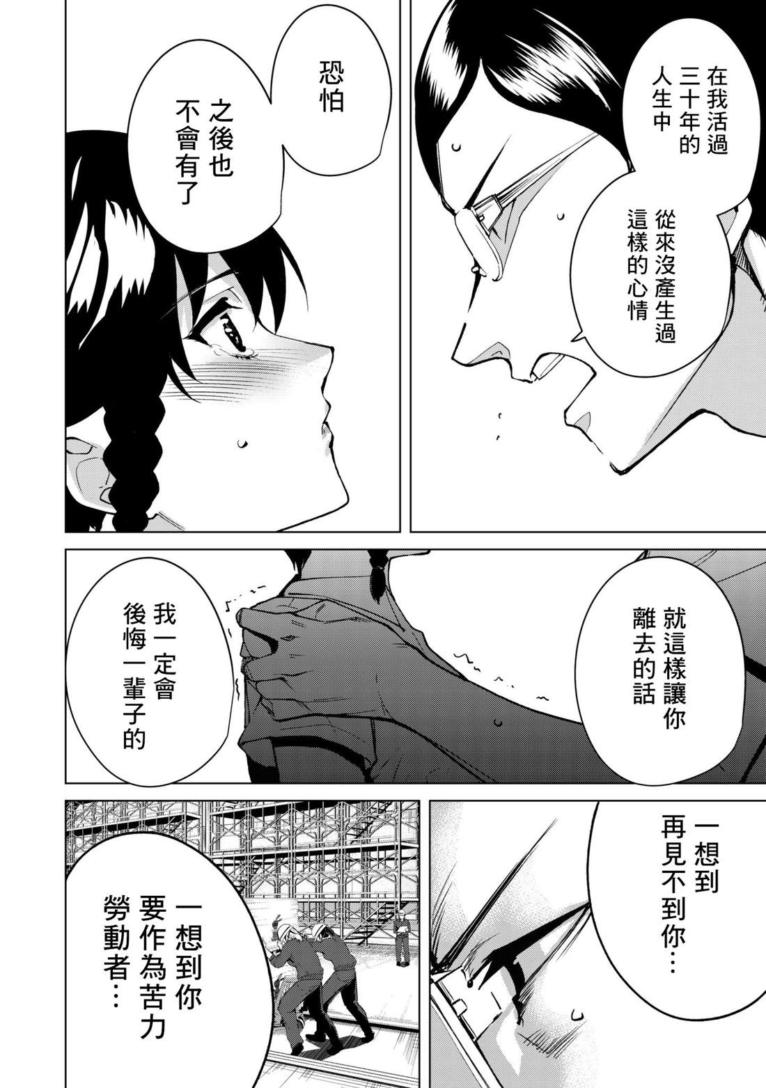第32话9