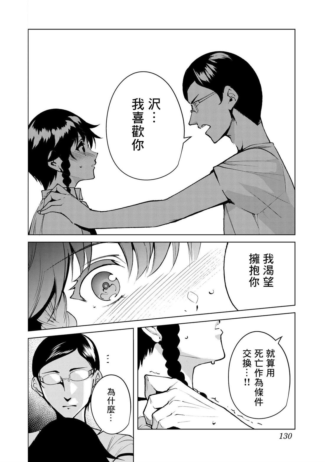 第33话1