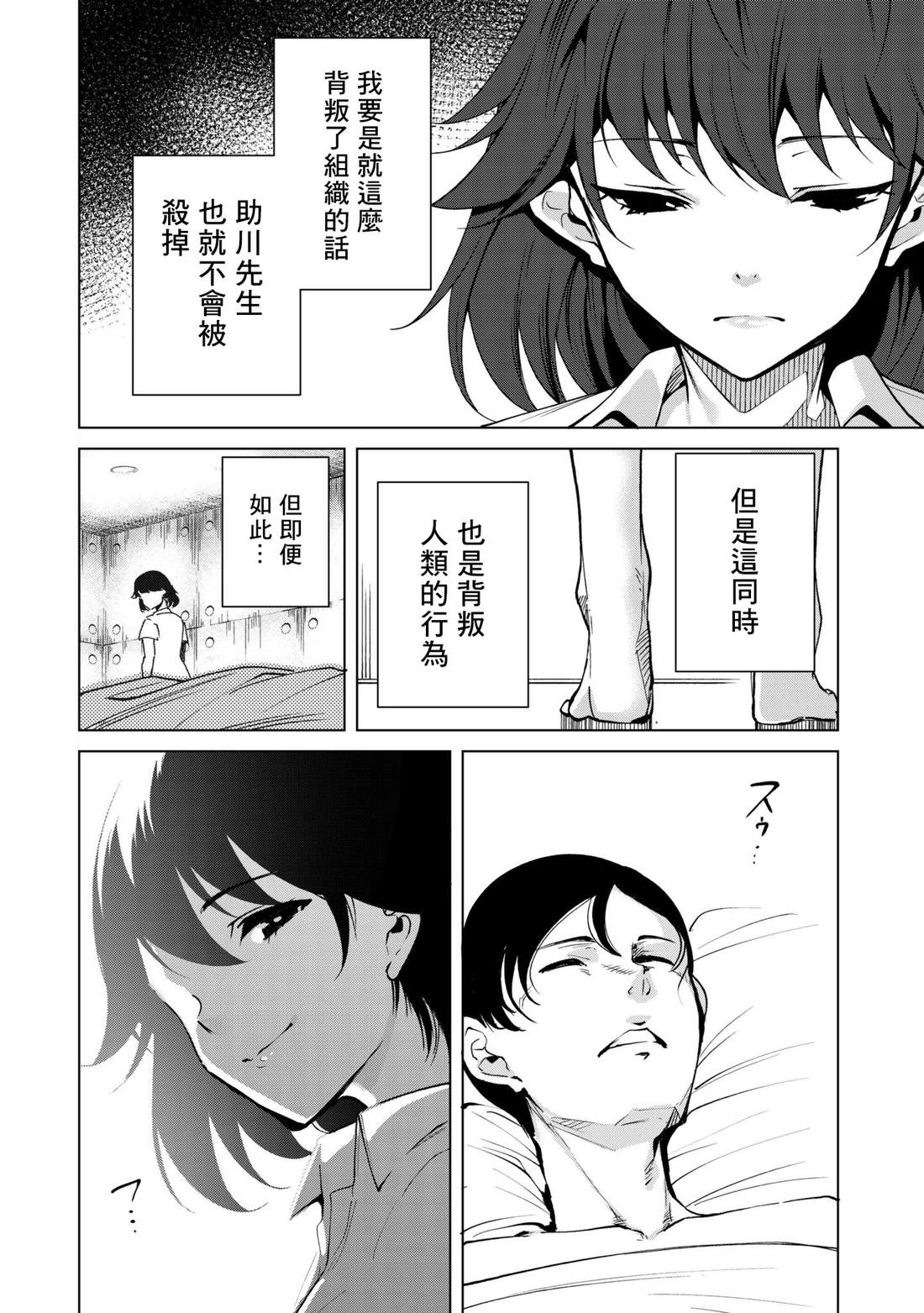 第33话11