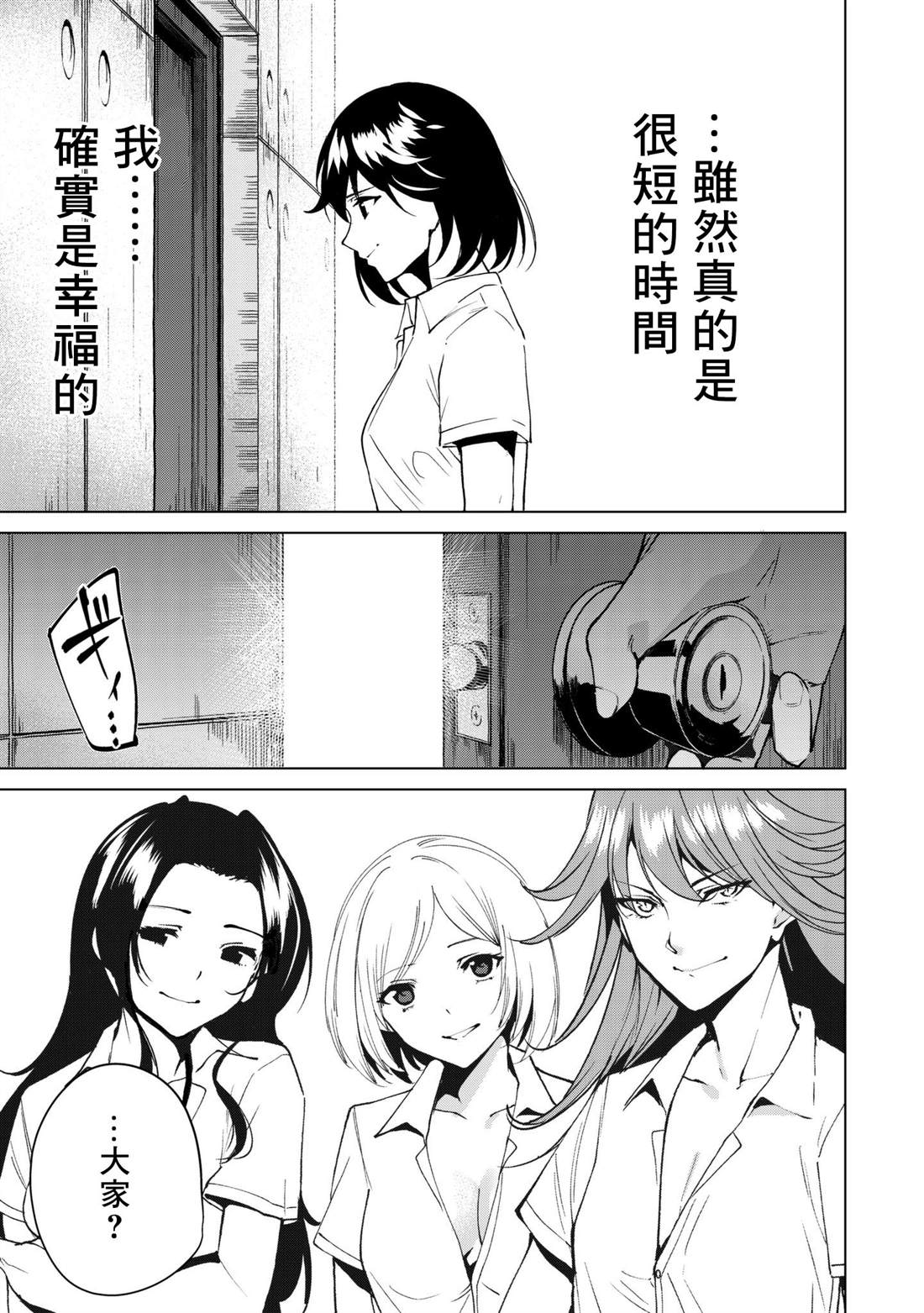 第33话12