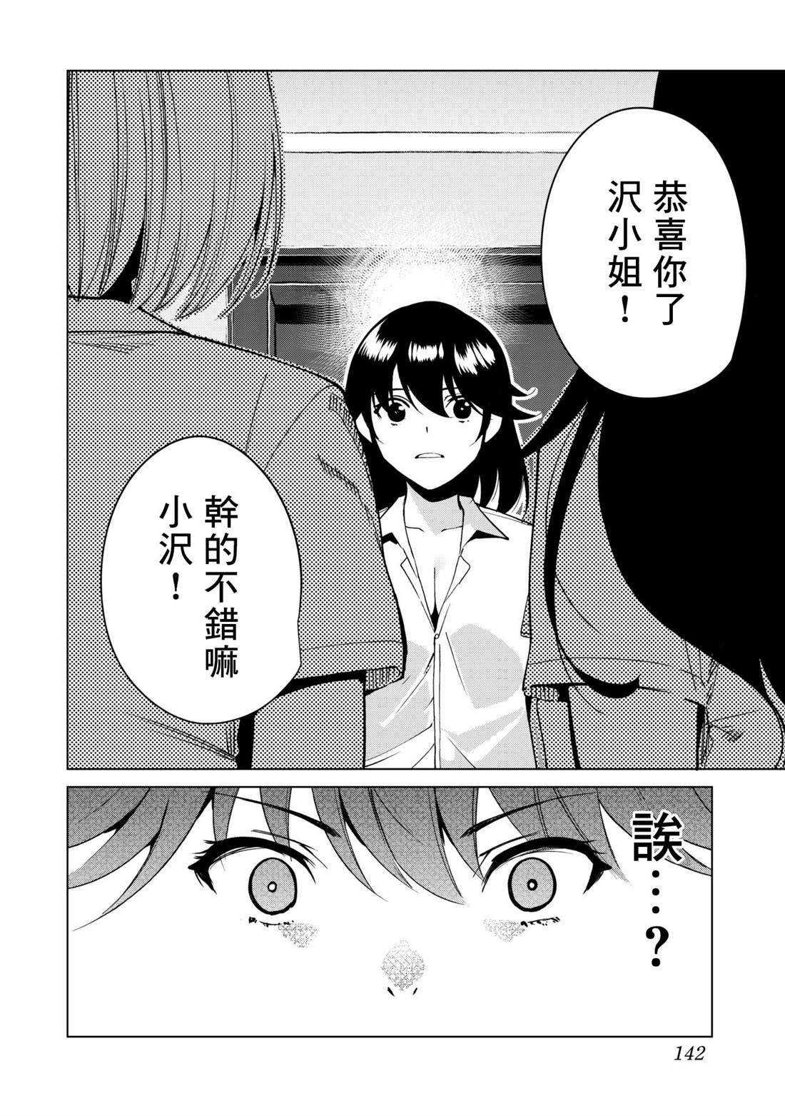 第33话13
