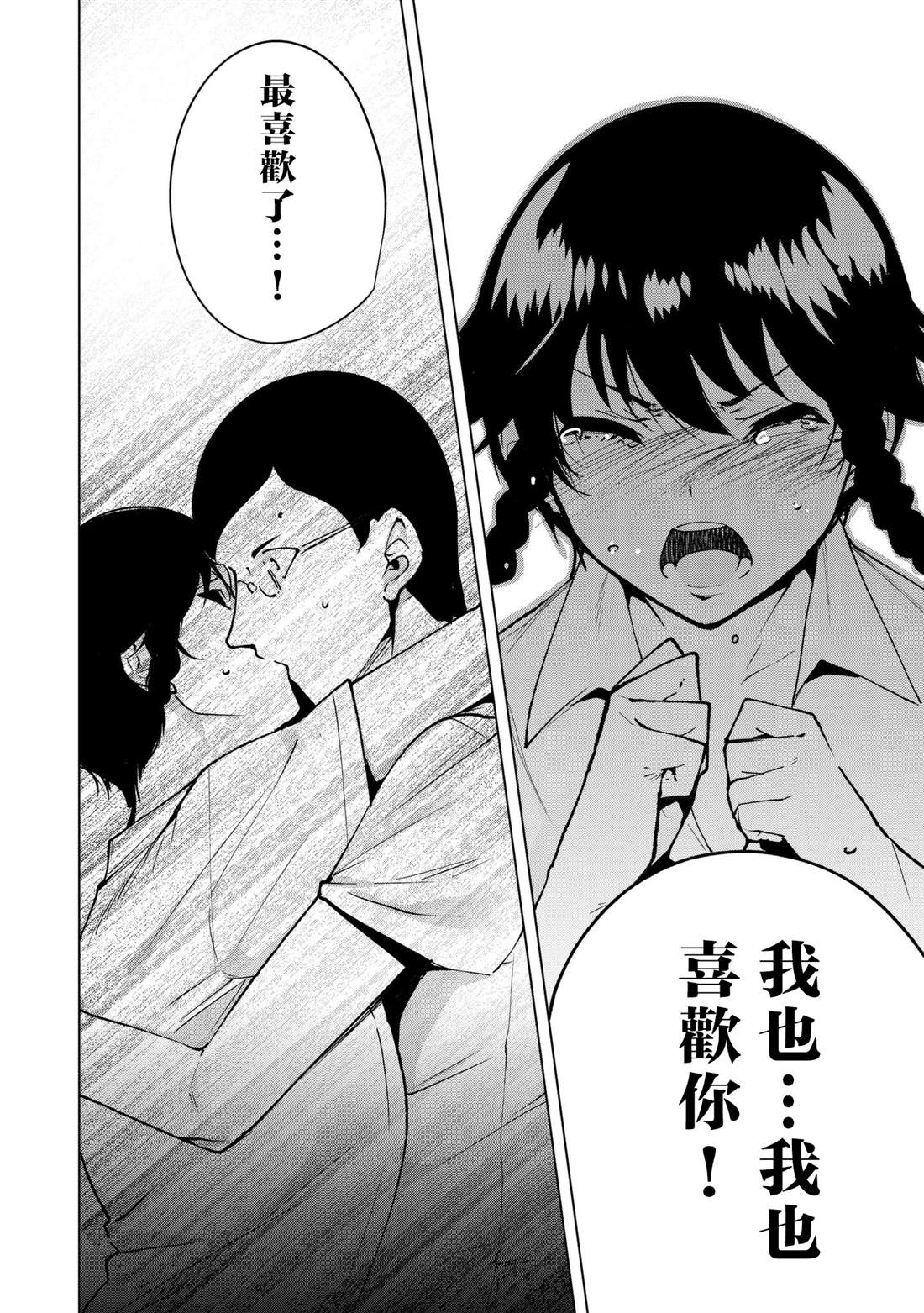 第33话3
