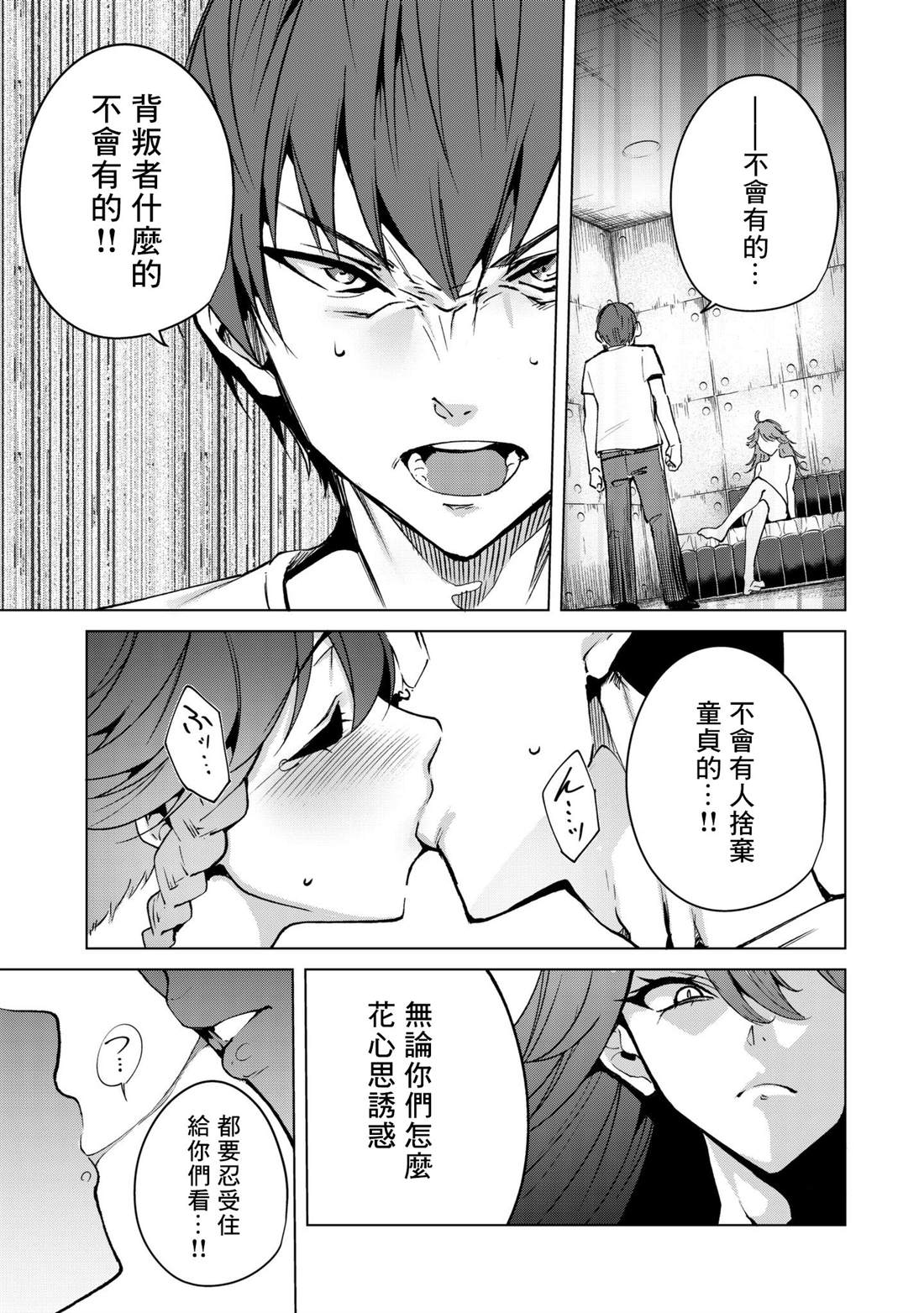第33话4