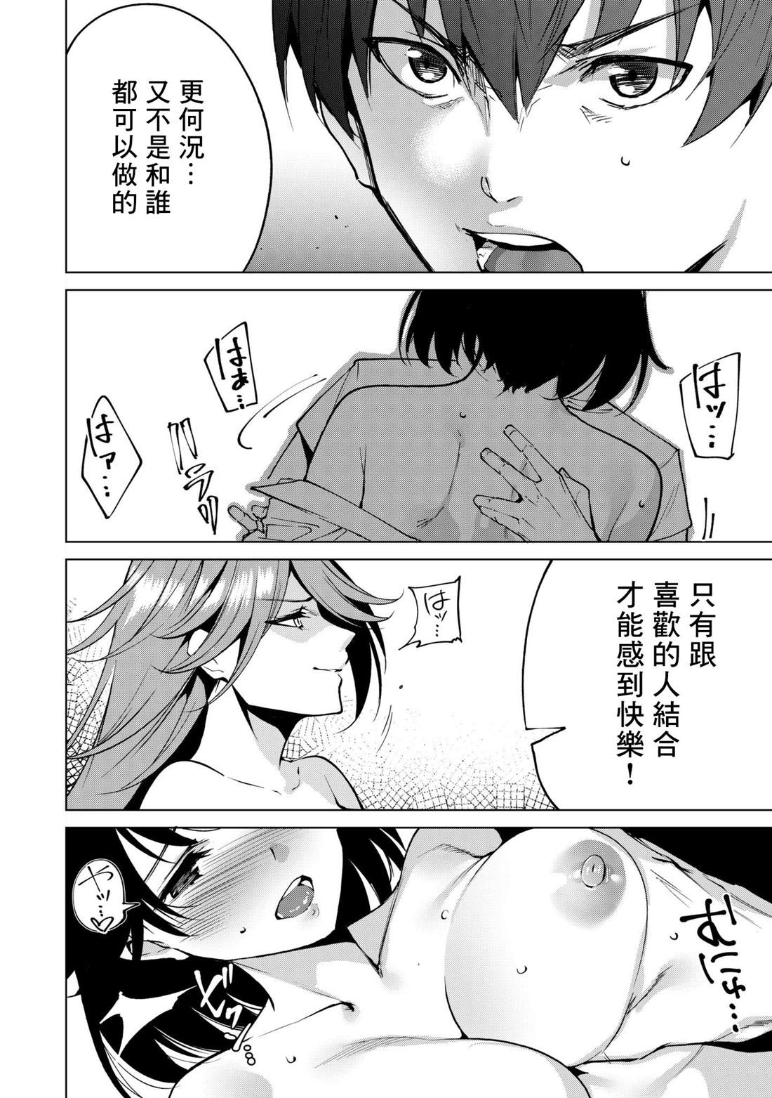 第33话5