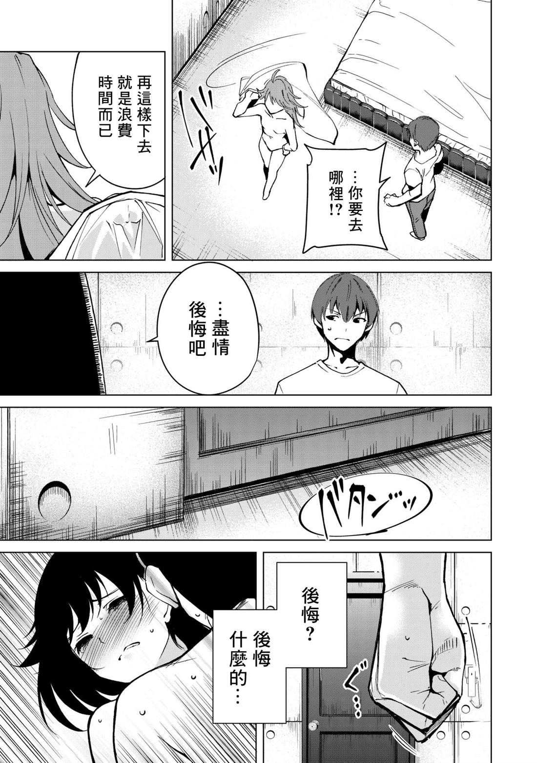第33话8