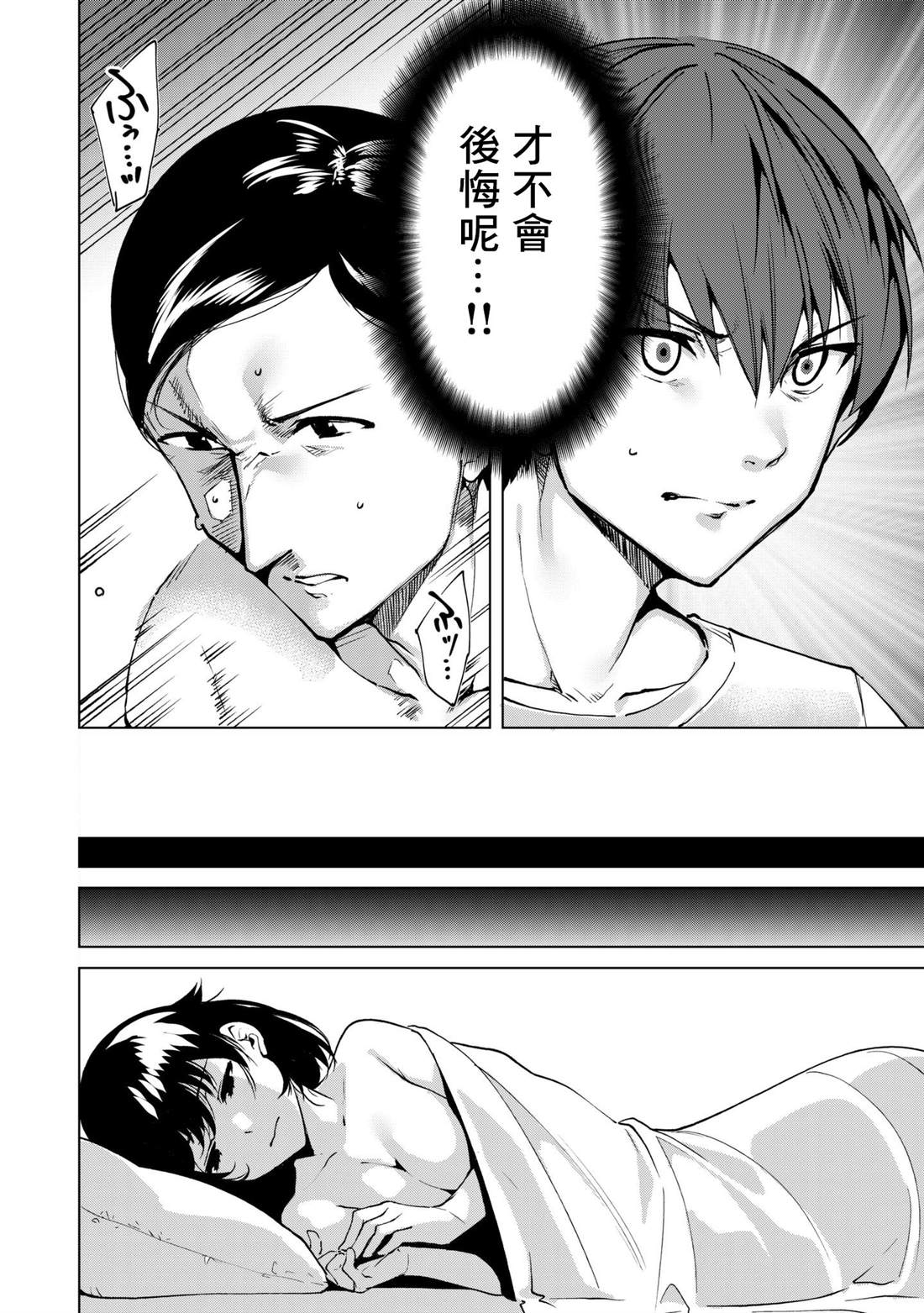 第33话9