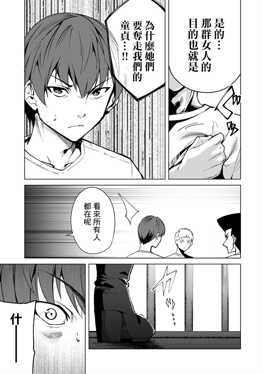 第36话10