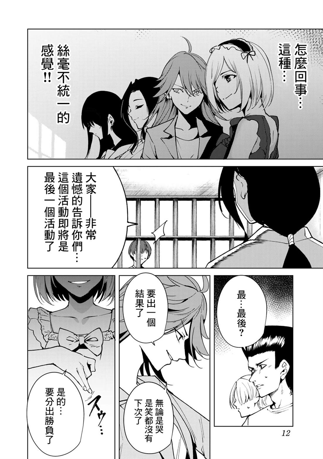 第36话13