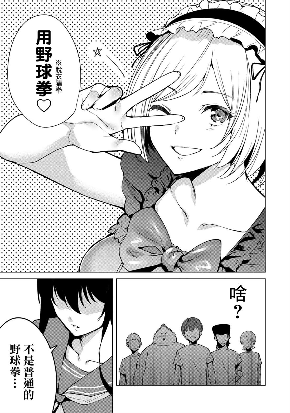 第36话14