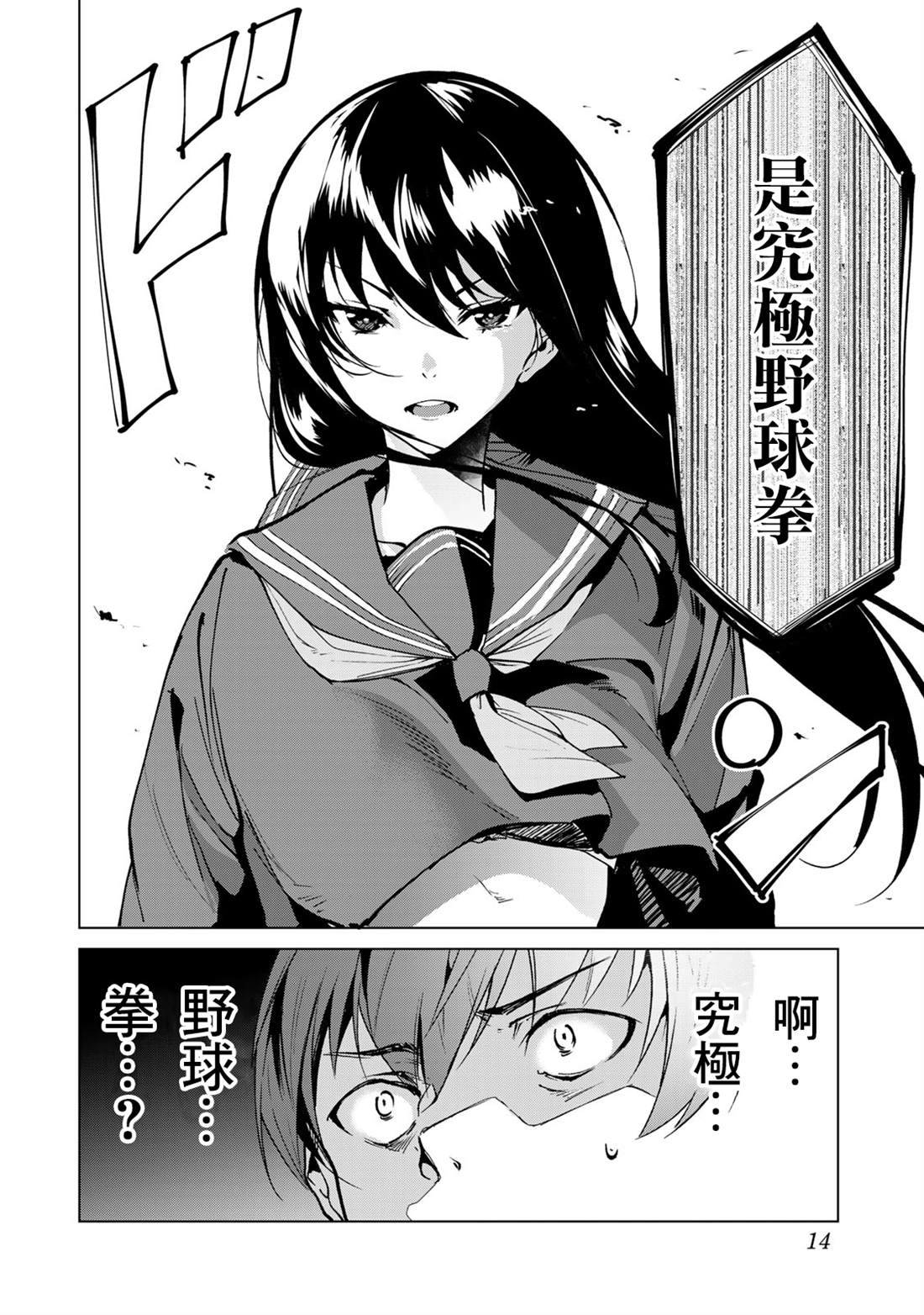 第36话15