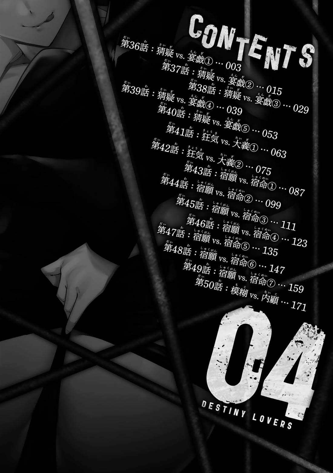 第36话3