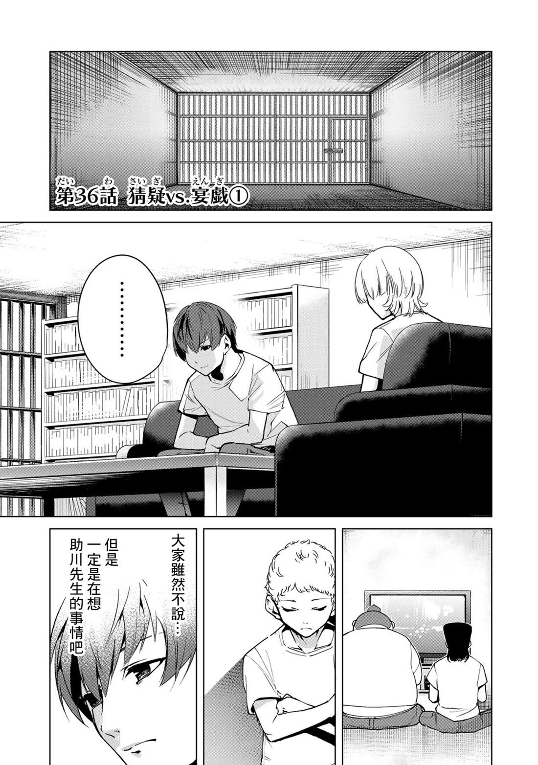 第36话4