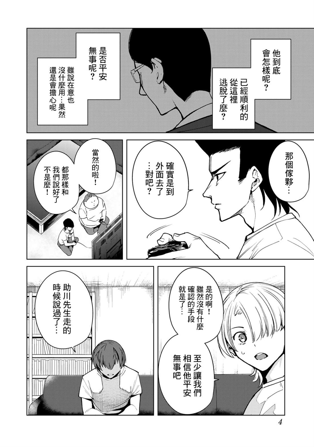 第36话5