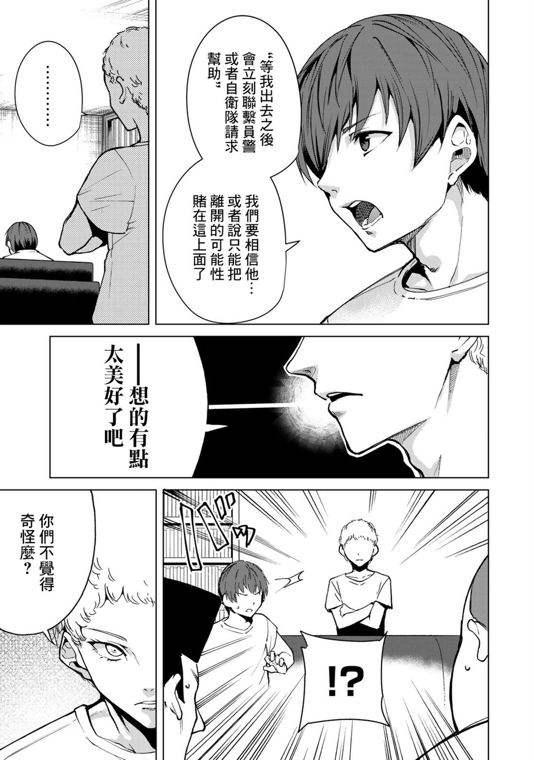 第36话6