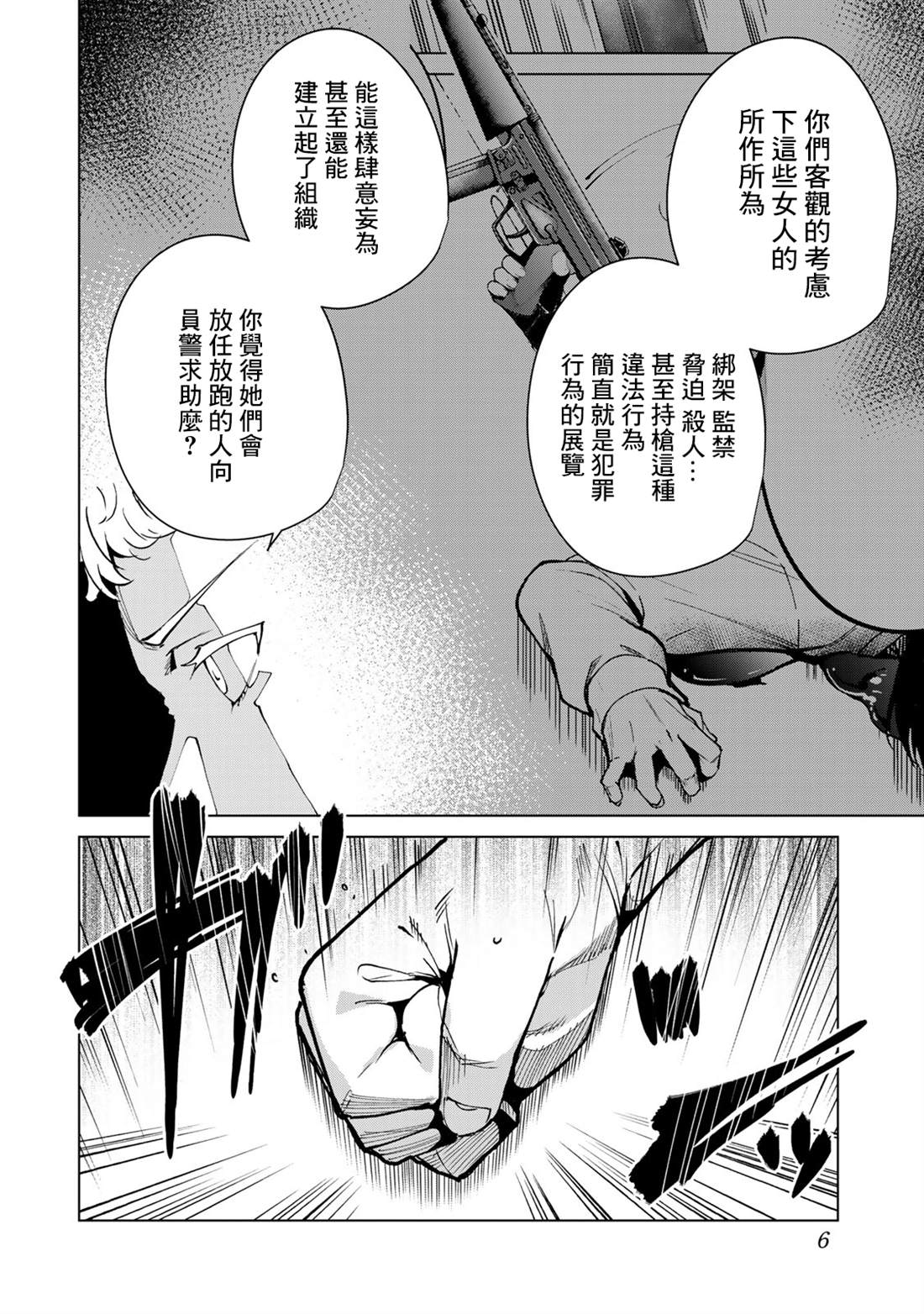 第36话7