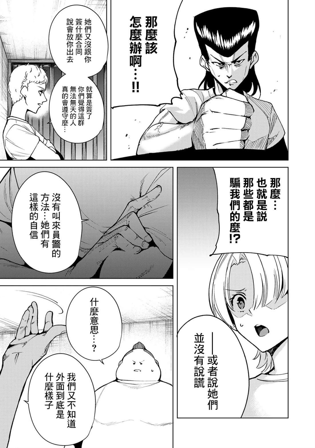 第36话8