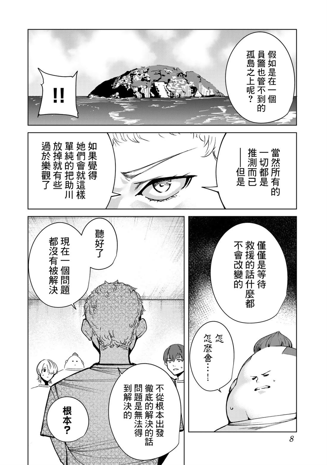 第36话9