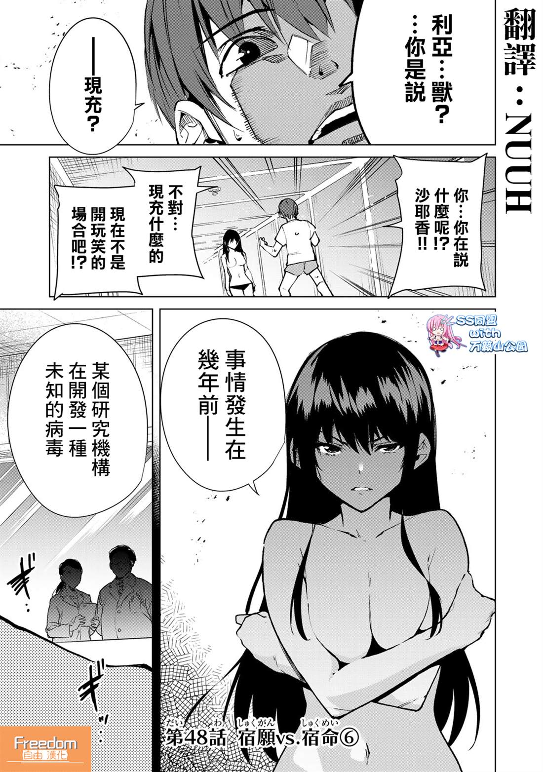 第48话0