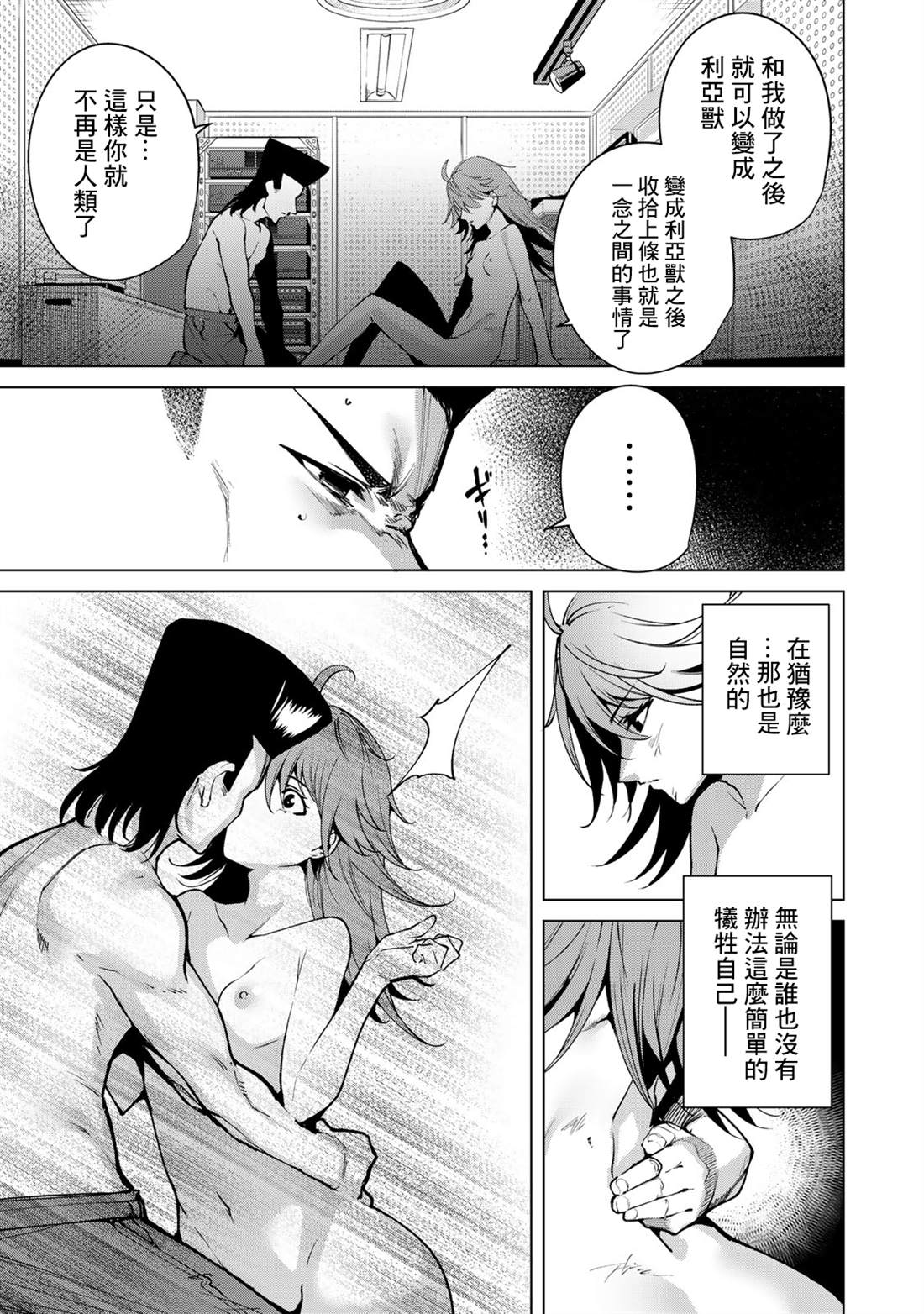 第48话10