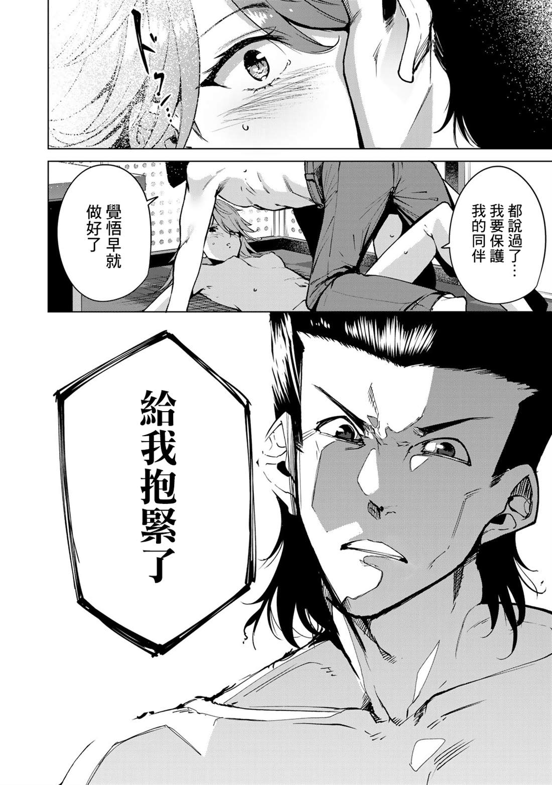 第48话11