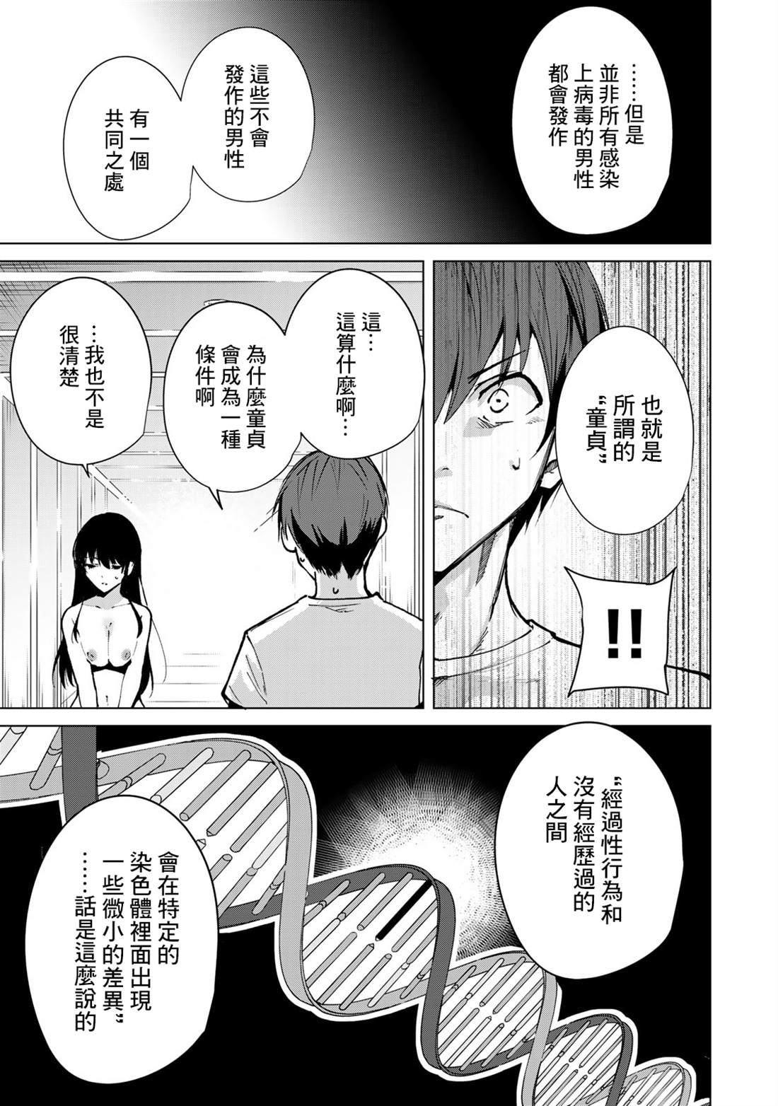第48话2