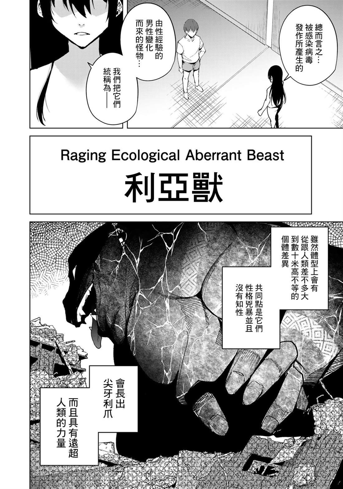 第48话3