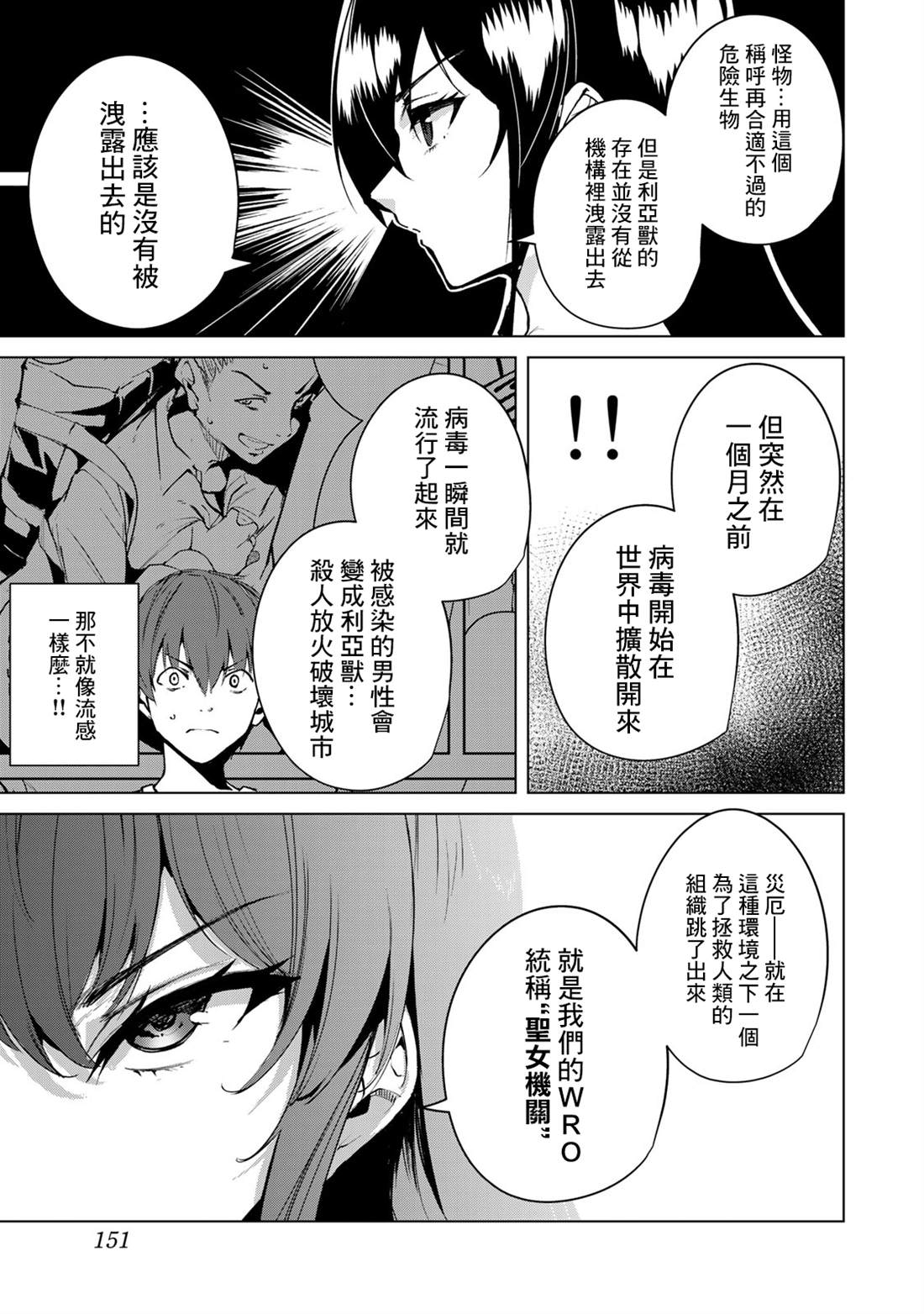 第48话4