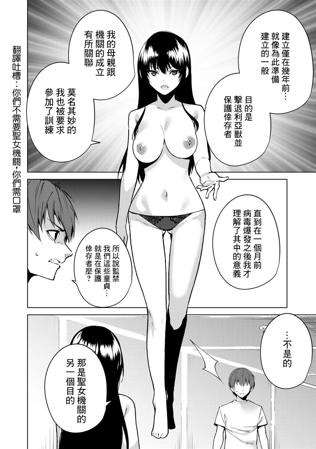 第48话5