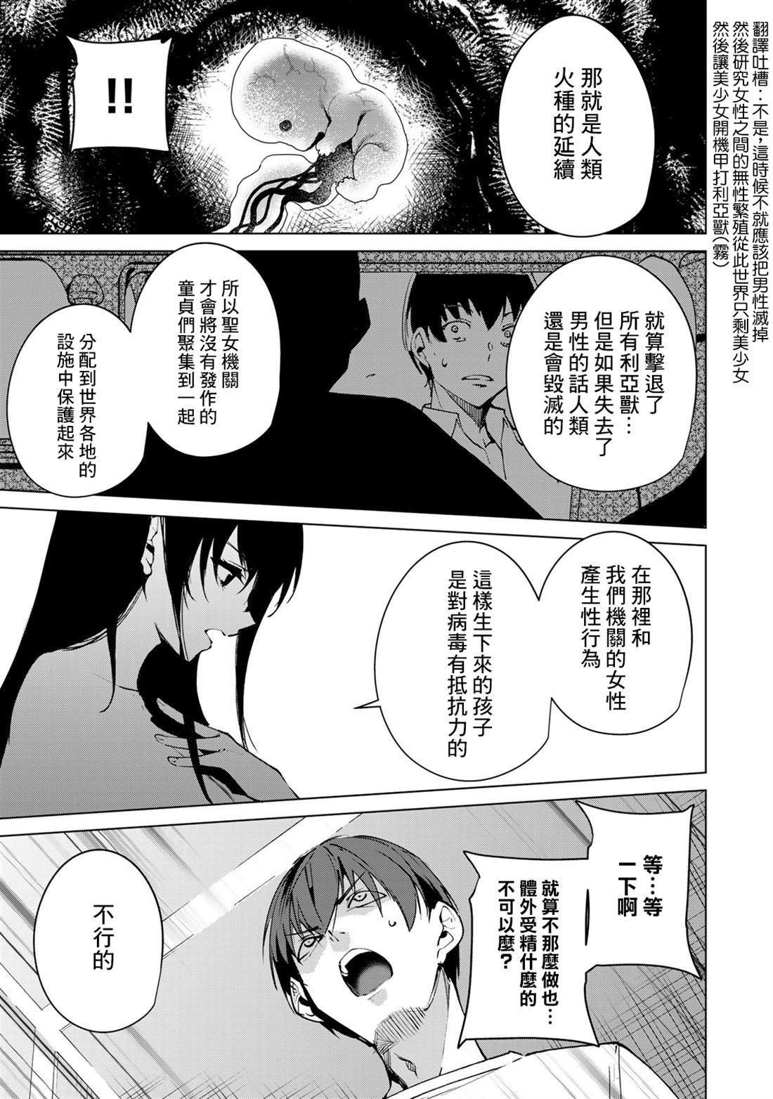 第48话6