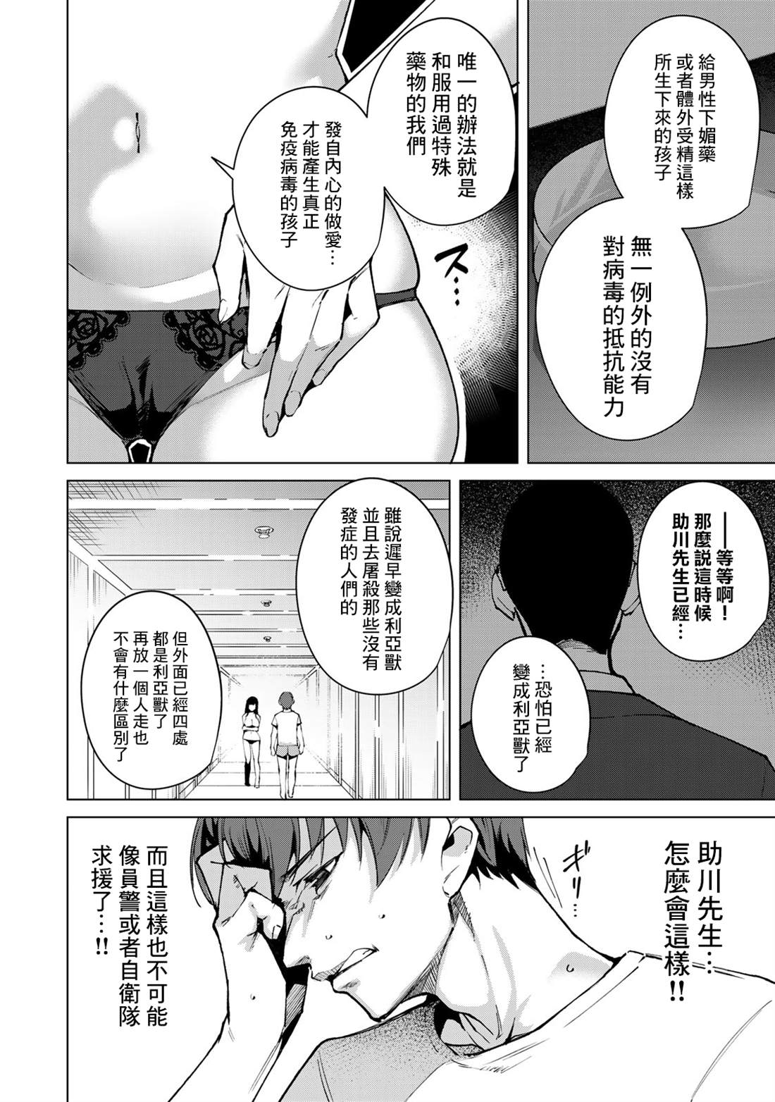 第48话7
