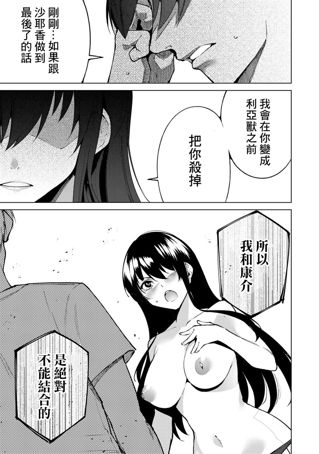第48话8