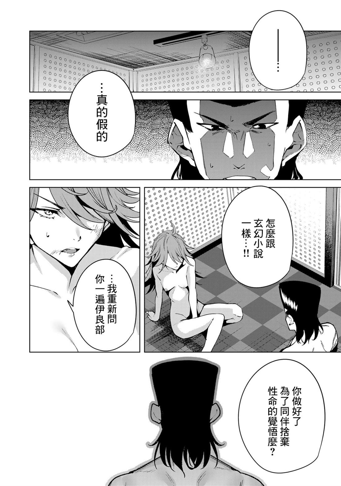 第48话9