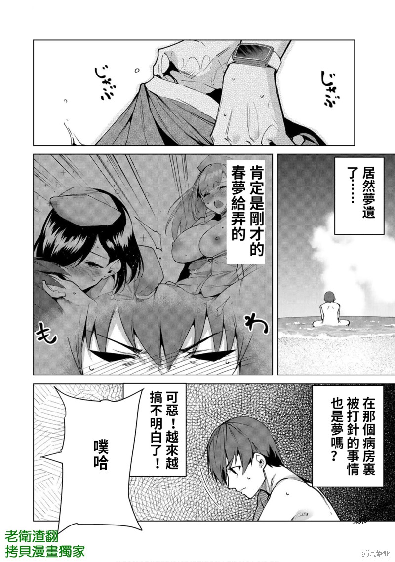 第51话10