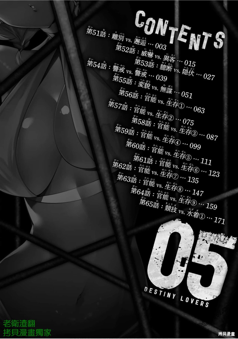 第51话2