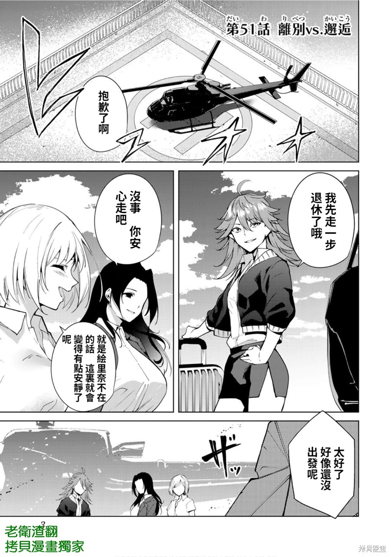 第51话3