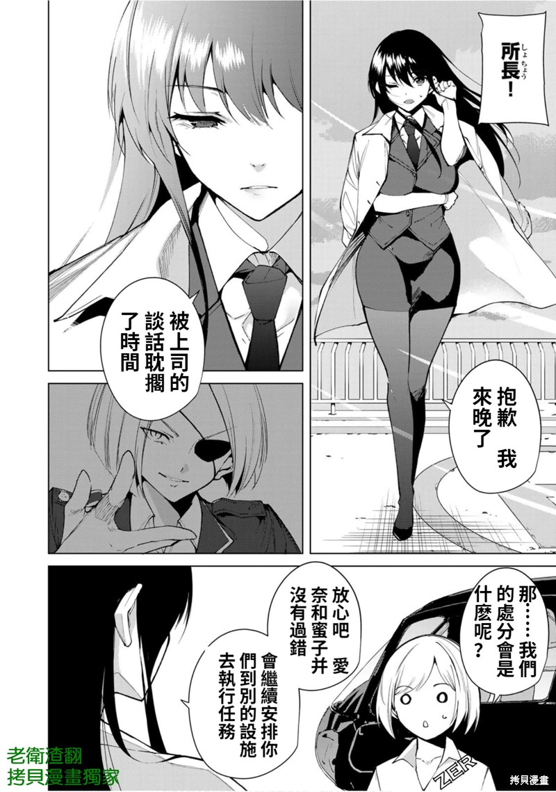 第51话4
