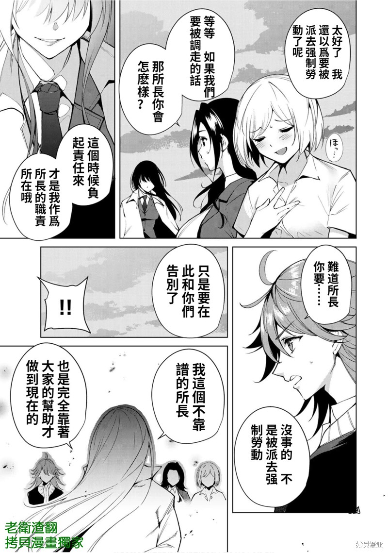第51话5