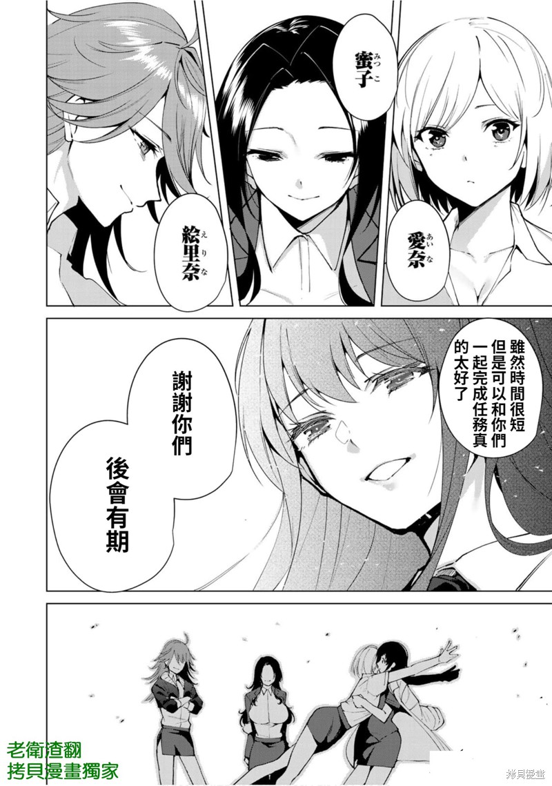 第51话6
